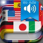 American translator for all languages / No Ads icône