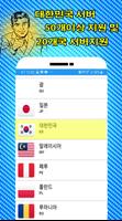 한국 라이언킹 무료 VPN -한국 라이언킹 무료 VPN Affiche