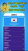 한국 라이언킹 무료 VPN -한국 라이언킹 무료 VPN ภาพหน้าจอ 1