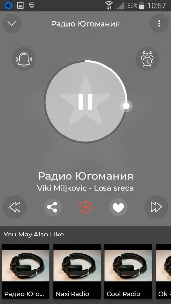 Радио Югомания сръбска музика for Android - APK Download