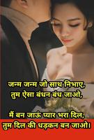 Hindi Shayari - Love Hindi Shayari-Hindi poetry Affiche