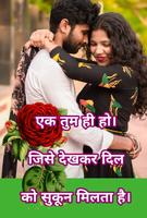 Hindi Shayari - Love Hindi Shayari-Hindi poetry capture d'écran 1