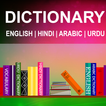 Offline English Dictionary To 