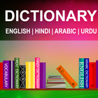 ikon Offline English Dictionary To All
