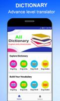 Offline English Dictionary To All captura de pantalla 1