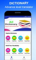 Offline English Dictionary To All Screenshot 1