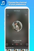 Tamil Music Screenshot 1