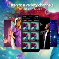 Russian Music 스크린샷 1