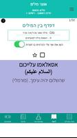 לימוד ערבית- אוצר מילים ועוד Screenshot 2