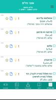 לימוד ערבית- אוצר מילים ועוד Screenshot 3