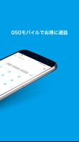 050モバイル ảnh chụp màn hình 1