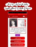 المكتبة الإلكترونية العربية captura de pantalla 3