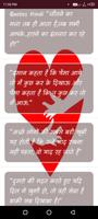 Zindagi Shayari Hindi 截图 2