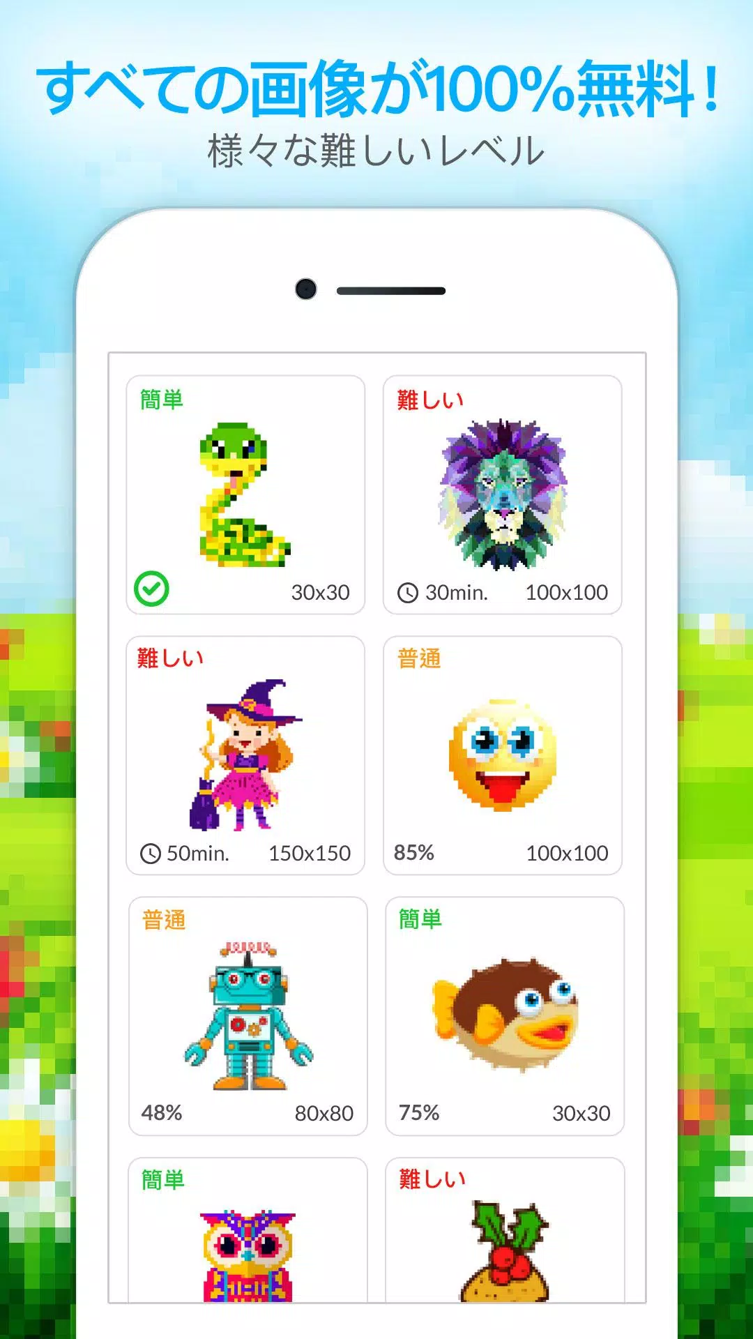 Android向けのドット絵 数字で塗り絵 Apkをダウンロードしましょう