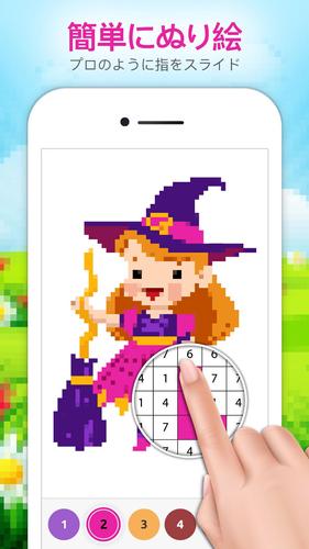 無料で ドット絵 数字で塗り絵 無料 アプリの最新版 Apk2 1をダウンロードー Android用 ドット絵 数字で塗り絵 無料 Apk の最新バージョンをダウンロード Apkfab Com Jp