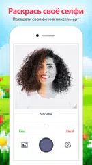 Скачать Раскраски по Номерам XAPK