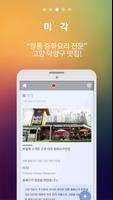 미각 syot layar 2