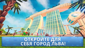 Сингапур Крафт: Игры в крафтинг и строительство постер