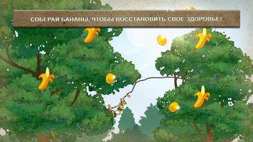 Monkey Ninja: Полет на веревке скриншот 2