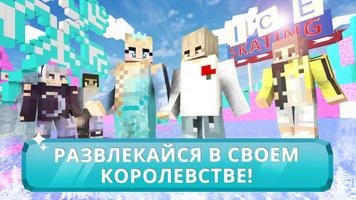 Ice Princess Craft скриншот 1
