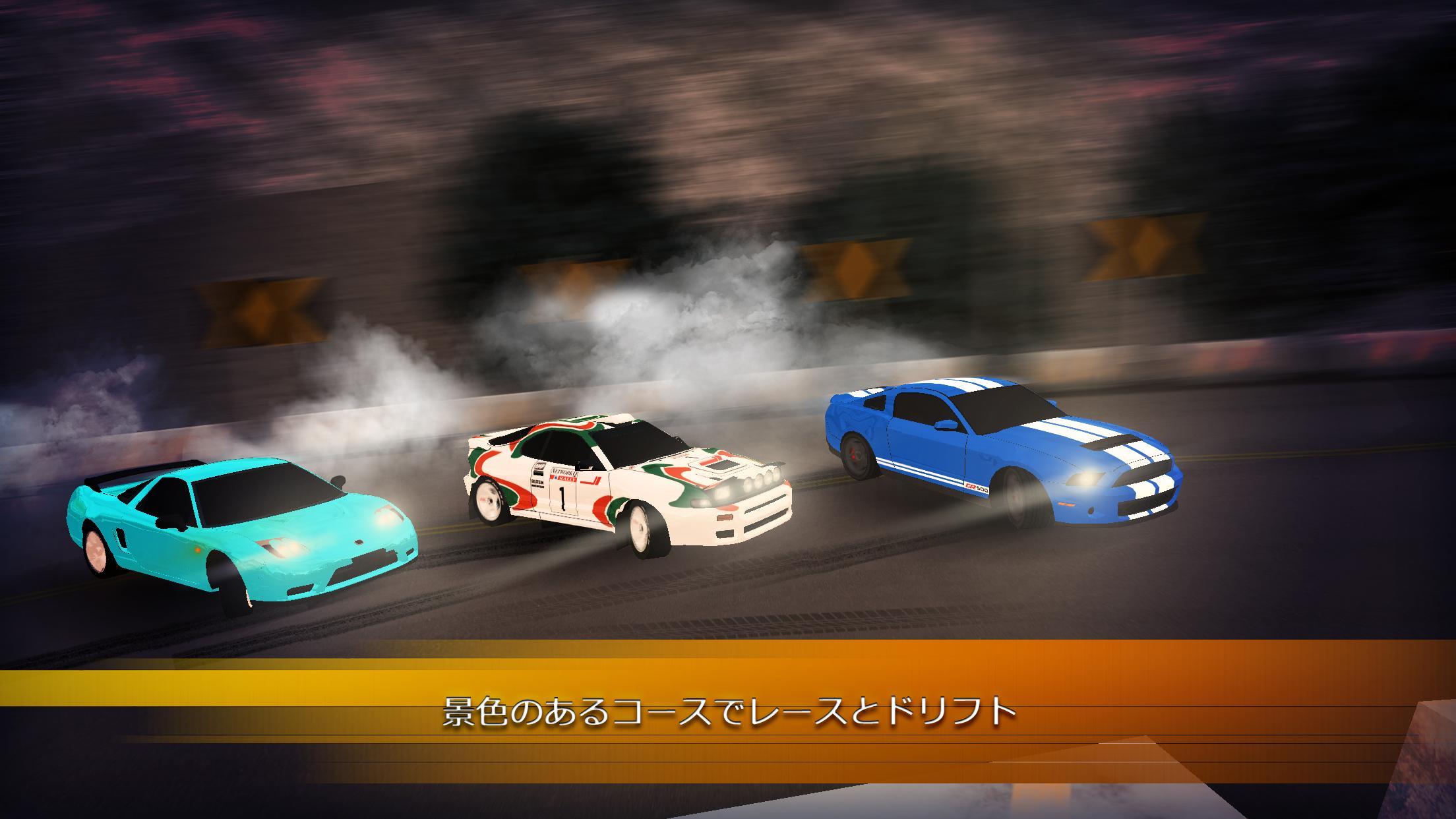 Android 用の レーシングカー3d ドリフトゲーム Apk をダウンロード