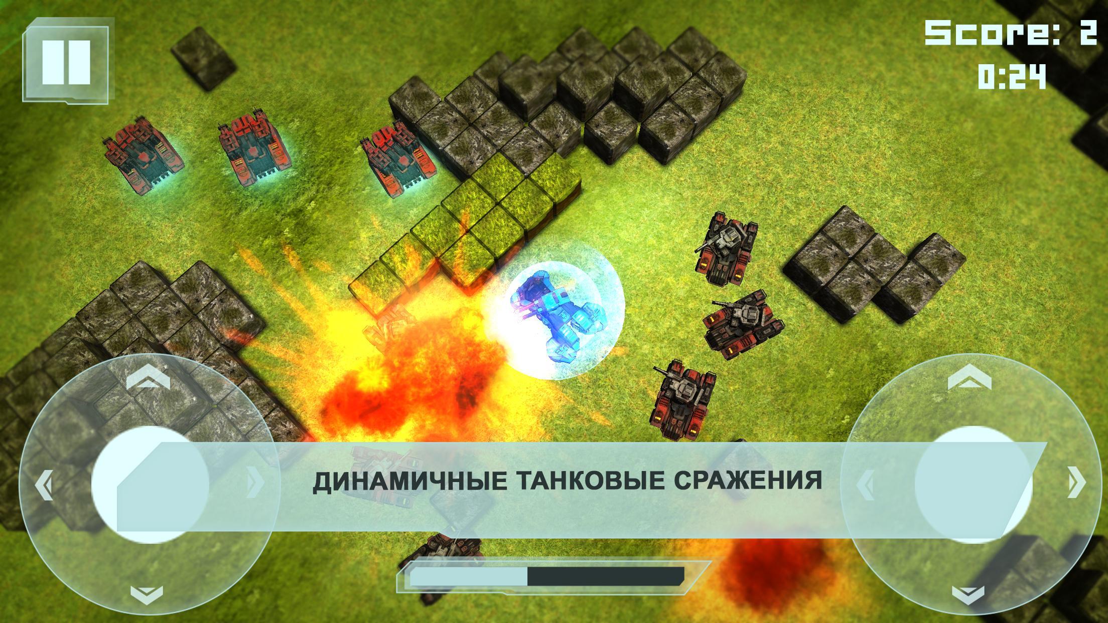 Игры загрузки танки