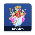Gayatri Mantra