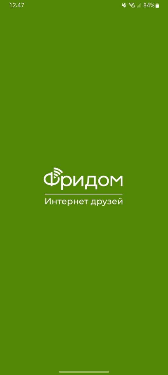 Фридом телефон Фридом телефон