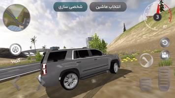 ماشین بازی عربی : هجوله plakat