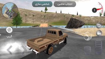 ماشین بازی عربی : هجوله screenshot 3