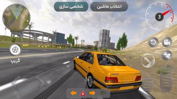 ماشین بازی ایرانی 2022 captura de pantalla 1