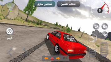 ماشین بازی ایرانی 2022 captura de pantalla 2