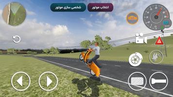 موتور بازی ایرانی 2022 اسکرین شاٹ 1