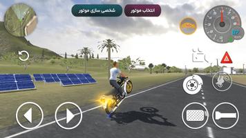 موتور بازی ایرانی 2022 imagem de tela 2