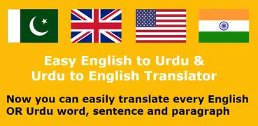 Easy English Urdu Translation App Free Download