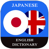 Free English to Japanese Dictionary icon