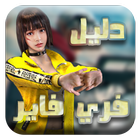 free fire update أيقونة