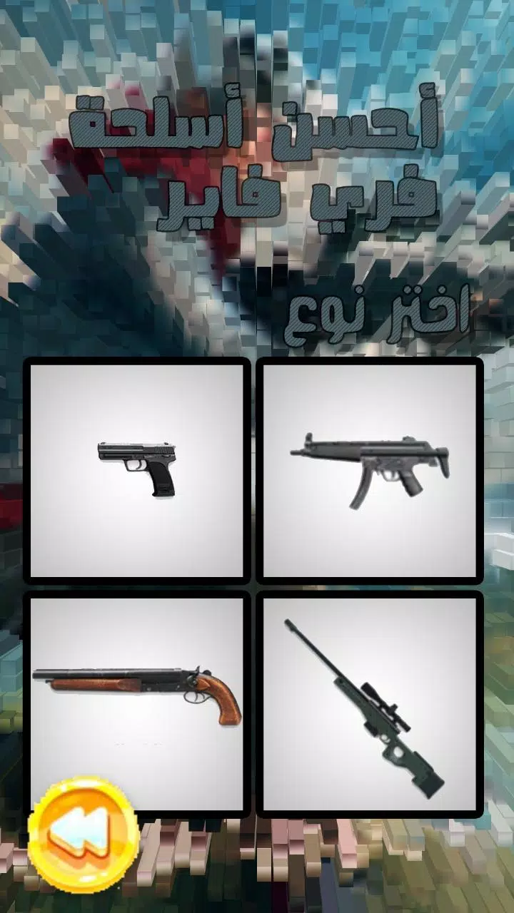 Free Fire Update APK