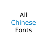 All Chinese Fonts