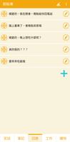 剪貼簿 Clipboard ภาพหน้าจอ 2