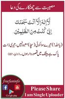 Masnoon Duain, Namaz, Namaz e Janaza, 6 kalmas capture d'écran 3