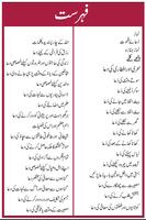 Masnoon Duain, Namaz, Namaz e Janaza, 6 kalmas Affiche
