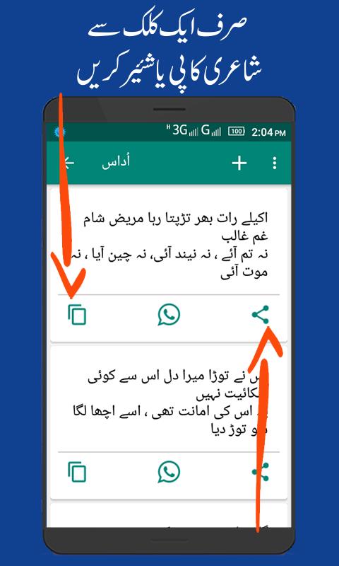 Urdu Sms Urdu Status Urdu Poetry Weekly Update For Android