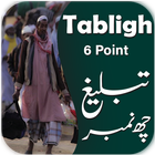 ikon Tabligh 6 Number (English+ Urdu)
