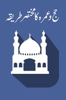Hajj And Umrah Guide In Urdu, Hajj 2018 poster