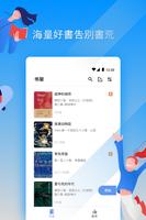 免費全本小說 스크린샷 1