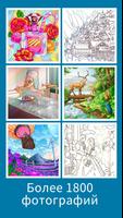 Paint Color скриншот 3