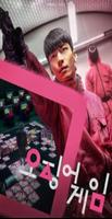 SQUID Game : Red Light, Green Light Guide ảnh chụp màn hình 3