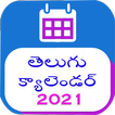 Telugu Calendar 2021 圖標