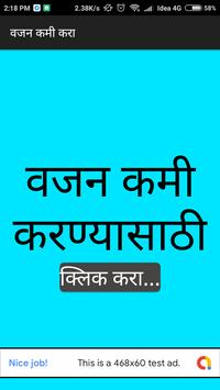 Weight Loss Tips in Marathi 截图 1